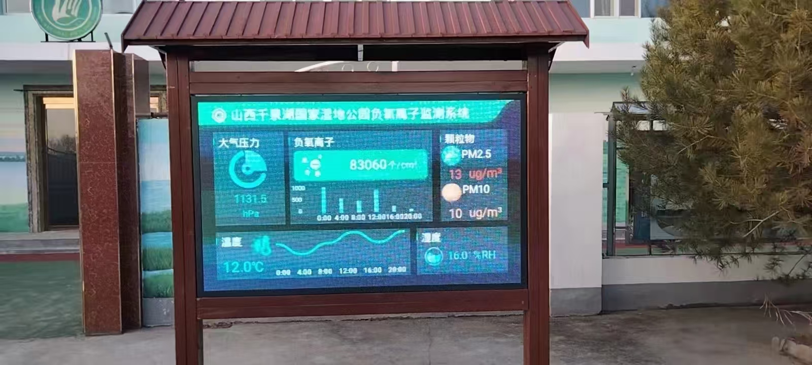 智慧森林康養(yǎng)基地生態(tài)監(jiān)測(cè)系統(tǒng)