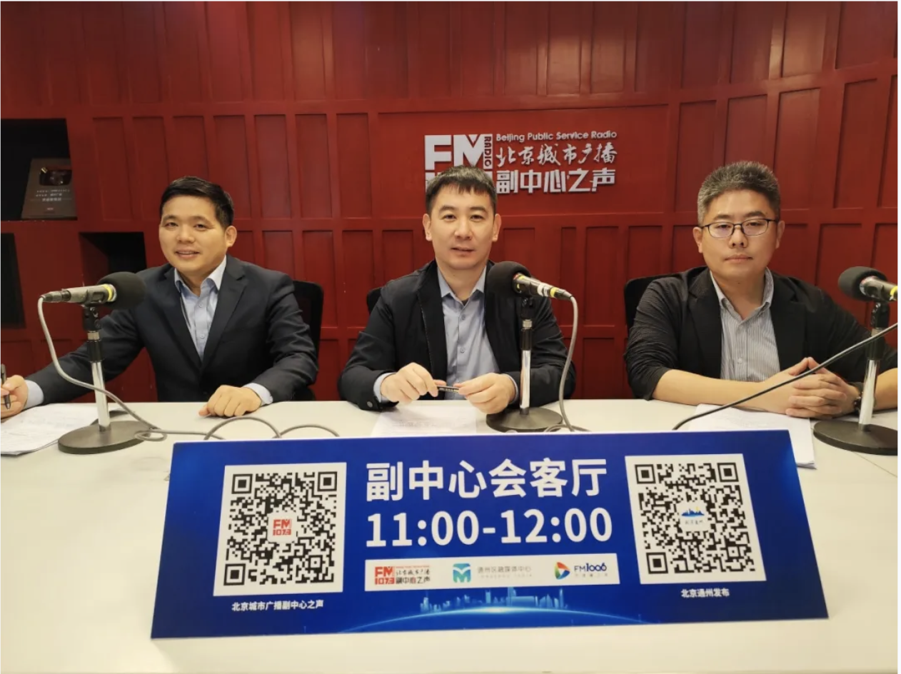 副中心會(huì)客廳 | 科創(chuàng)資源不斷“擴(kuò)容”，副中心將構(gòu)建數(shù)字化全